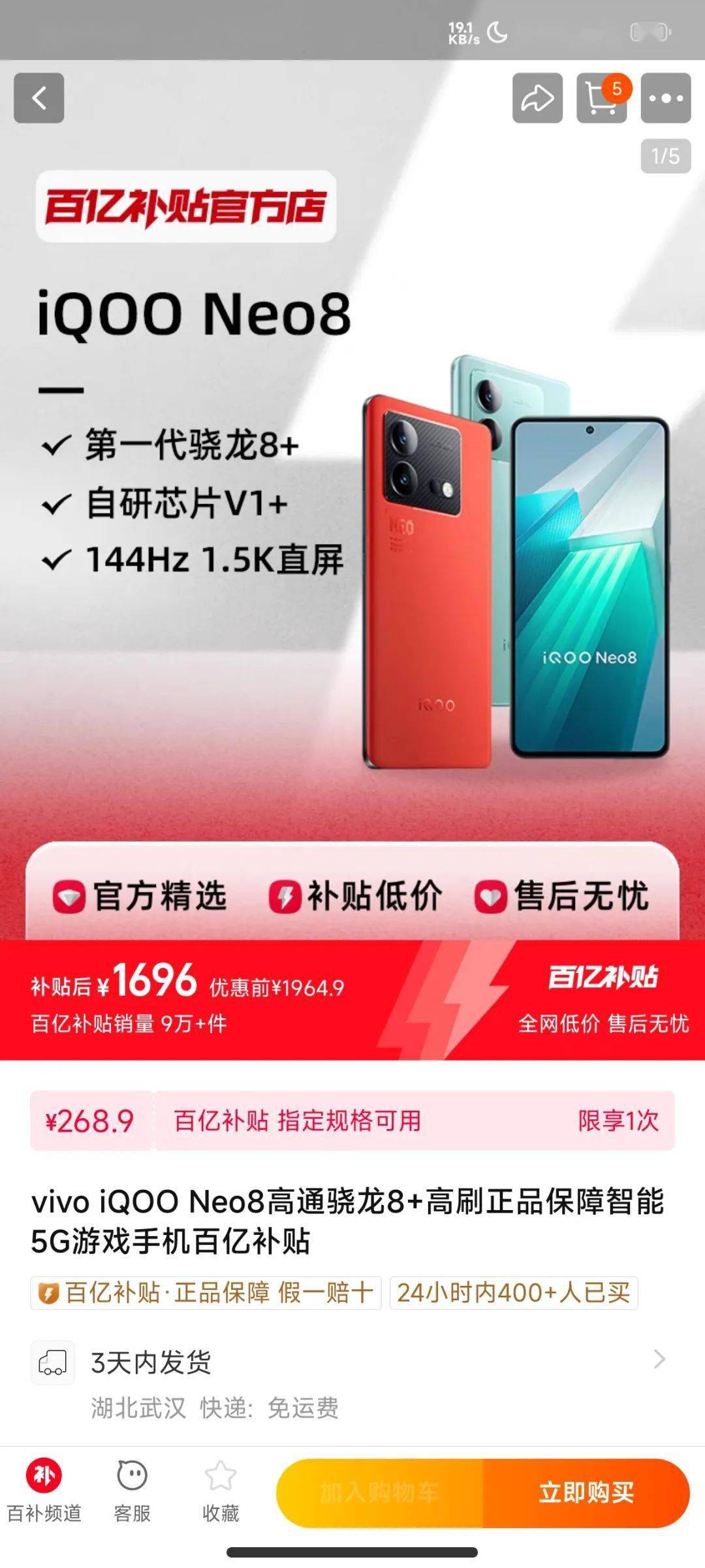 【每周推荐】手机选购第224期,魅族20pro历史最低(2024.02.