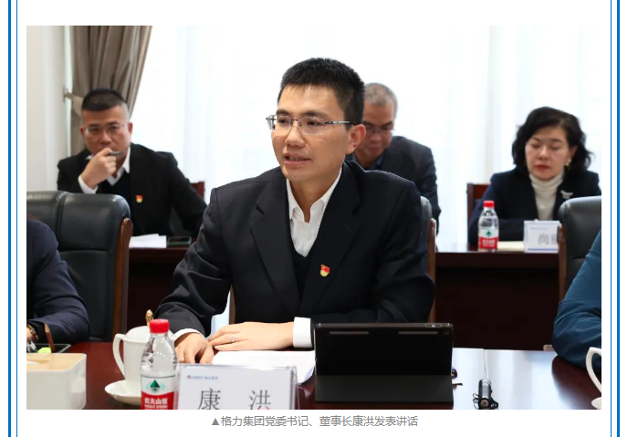 格力集团"换帅"背后:让出格力电器控制权后它发展得如何了?