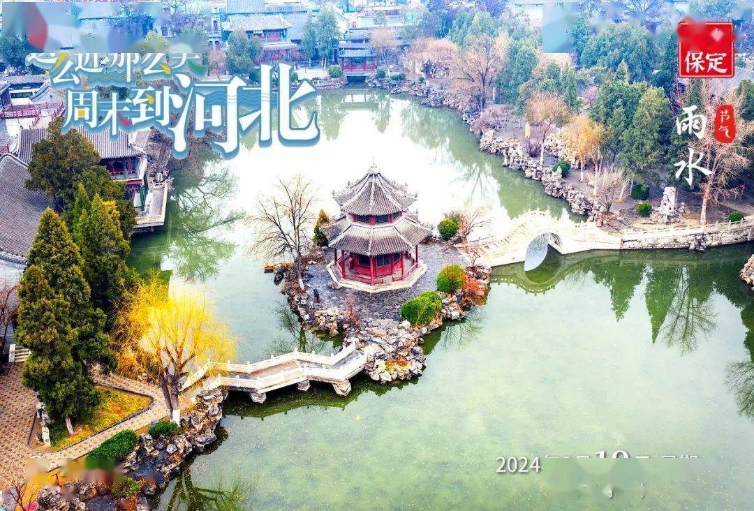 聆听保定丨我市"新春第一会"叫响"投资保定""保定