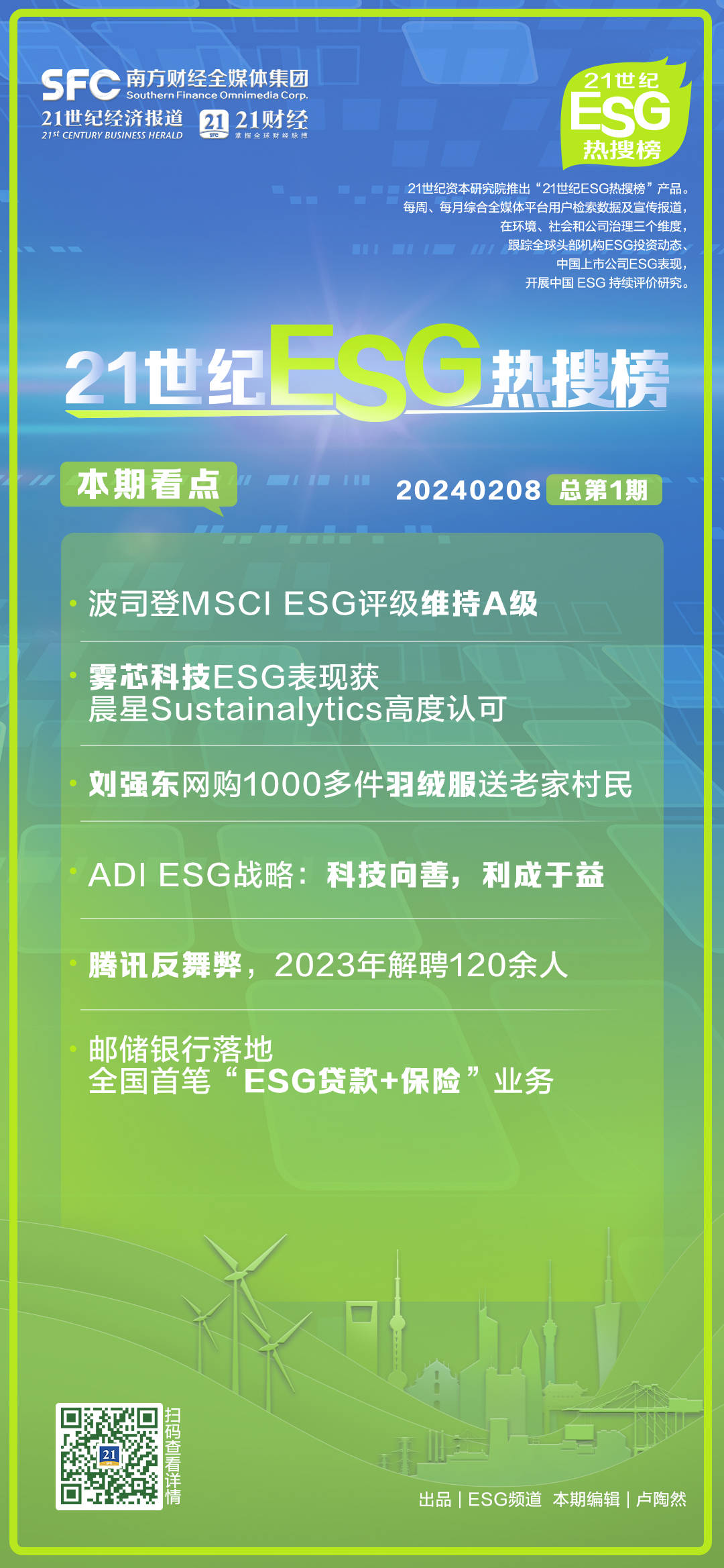 01)_公司_发展_全球