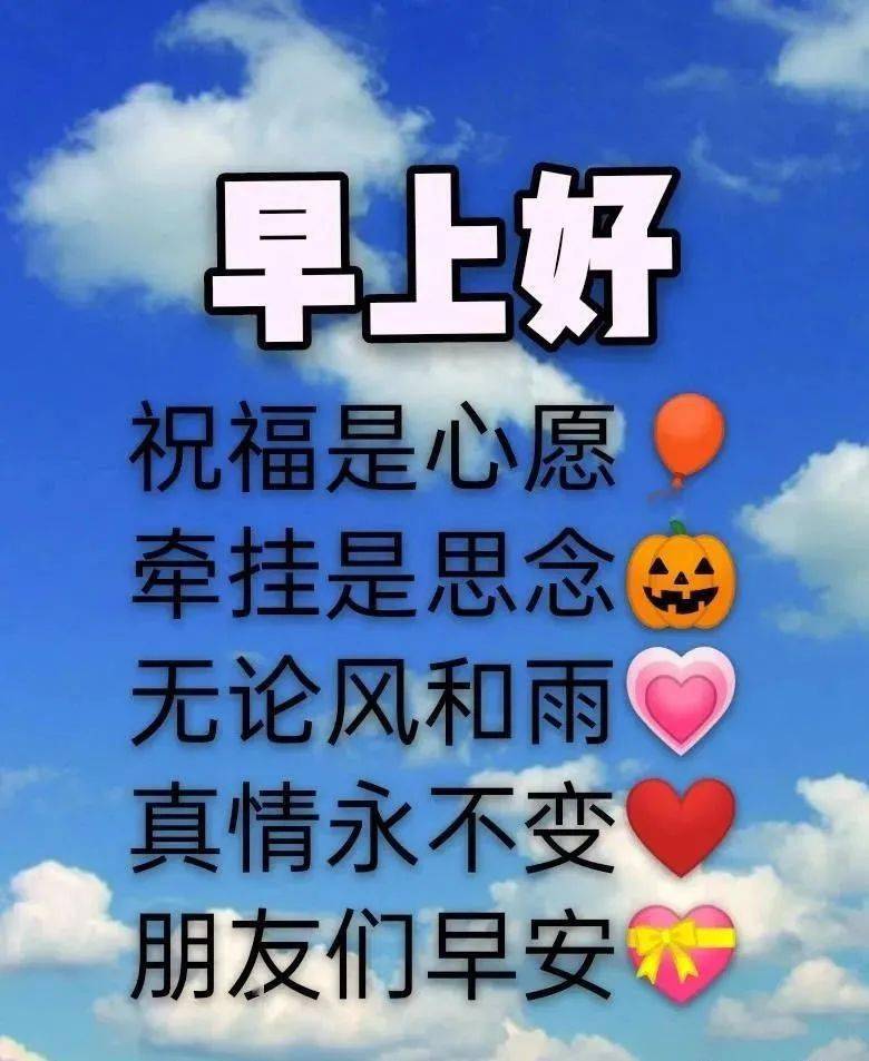 春天早上好图片问候语表情大全 春天早安图片问候祝福语录句子