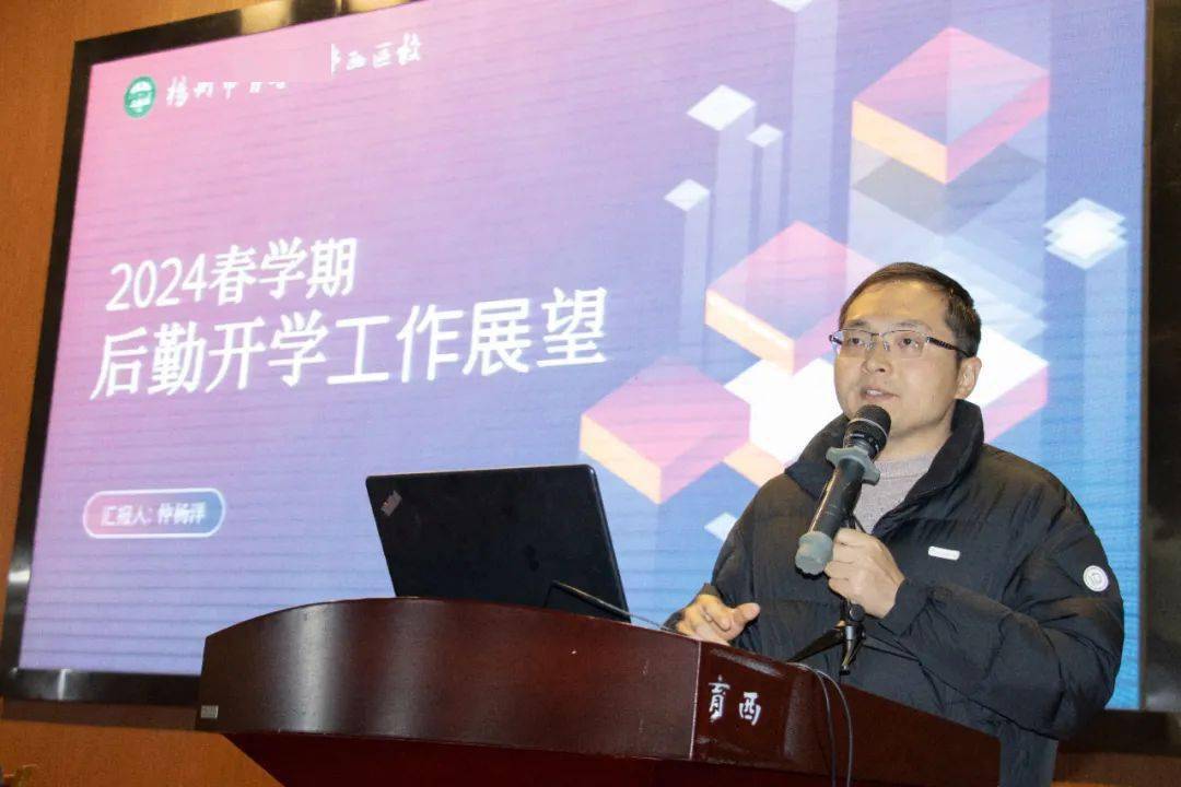 教师大会 | 龙吟报春启新程 接续奋斗谱新篇——育