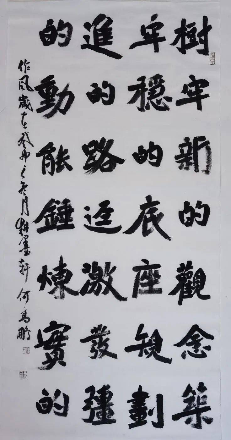 罗秋林  行草▲李俊杰  行楷记录了油田的兔往龙来用笔墨纸砚"两会"