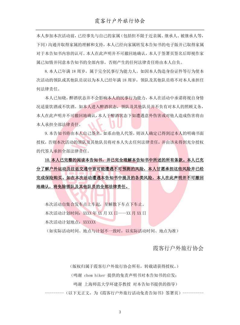 委托书模板 银行流水 来自搜狐网
