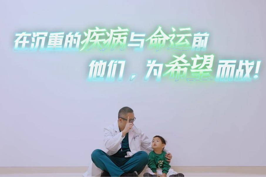 催泪纪录片《你好,儿科医生》第二季回归,在人间疾苦中看见爱与新生!
