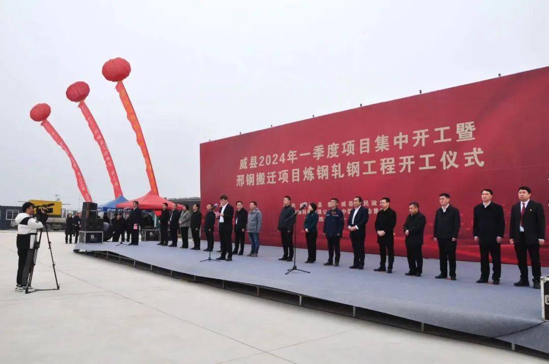 威县县委常委,统战部部长孙树光代表邢钢搬迁工作专班,表示坚决落实