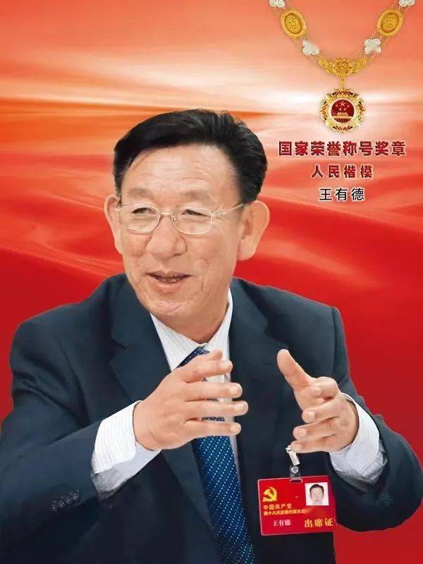 石榴籽故事丨王有德:一生只干一件事_治沙_白芨滩_沙漠