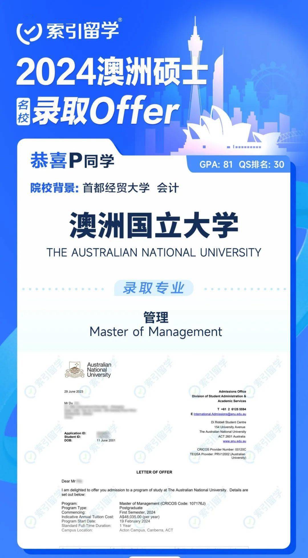 伦敦大学学院offer雨，这泼天的富贵终于来了！-伦敦大学学院在哪