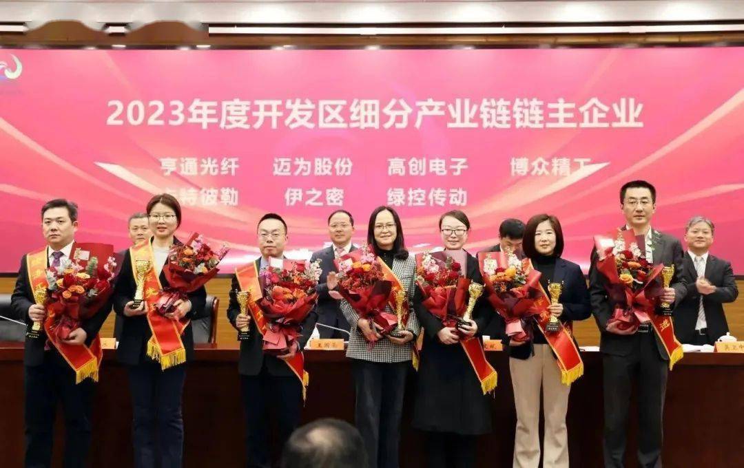 吴江开发区召开加快推进新型工业化动员会暨新春表彰大会_企业_发展