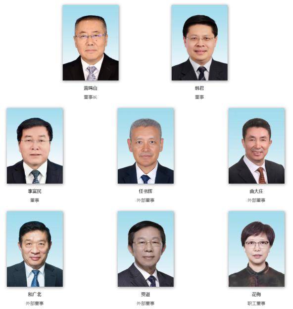 09 中核集团中核集团网站1月22日消息,中共中央组织部日前下发通知