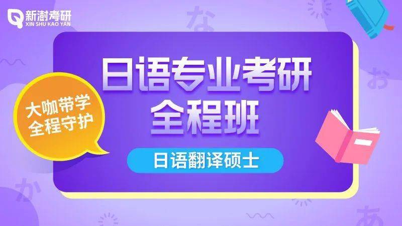 2024年日語能力考試報名時間_日語能力報名時間2021_21年日語能力考試報名