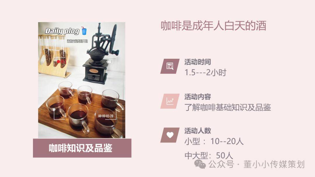 专业定制各类沙龙(主题)活动--董小小传媒策划_生活_心理_女人