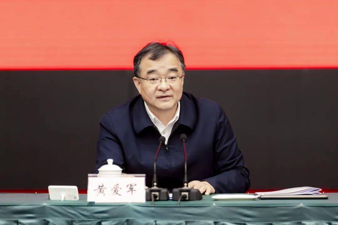 市委副书记,市联席会议召集人黄爱军出席会议并讲话.