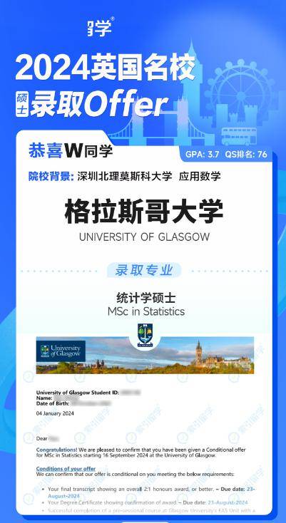 伦敦大学学院offer雨，这泼天的富贵终于来了！-伦敦大学学院在哪