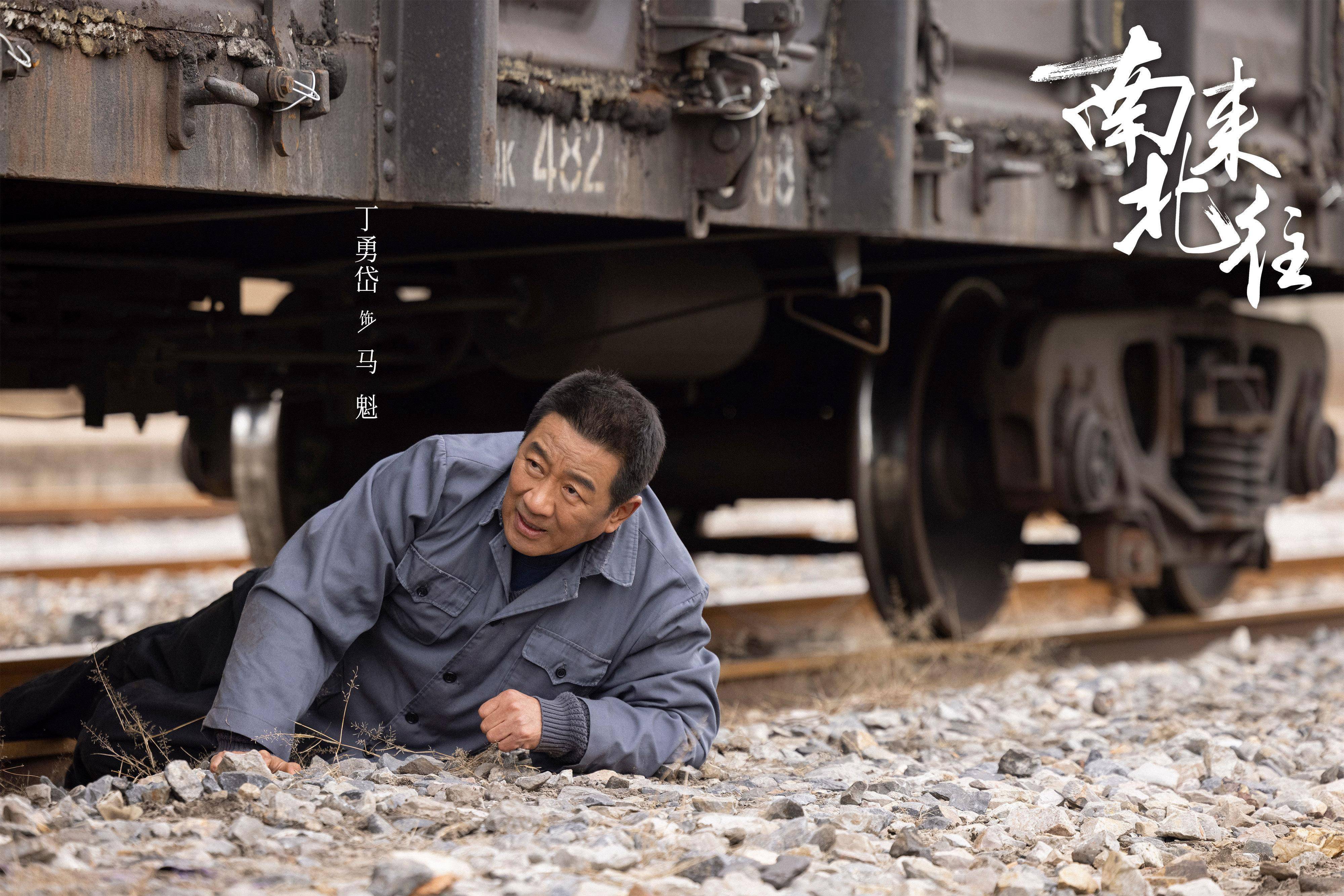 靠着人间烟火气,成为春节档电视剧大赢家_市场呈现_火车_演技