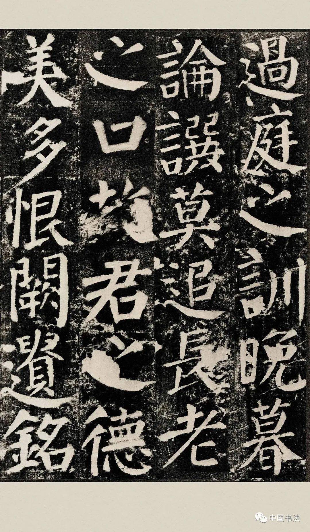 这是代表了颜真卿书法最高艺术的碑刻,颜真卿晚年作品颜勤礼碑_颜体