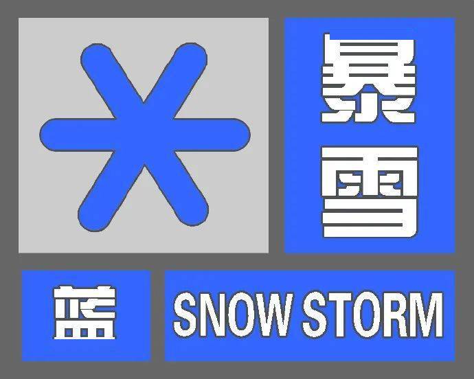 降雪最强时段为→_天气_气象_防范