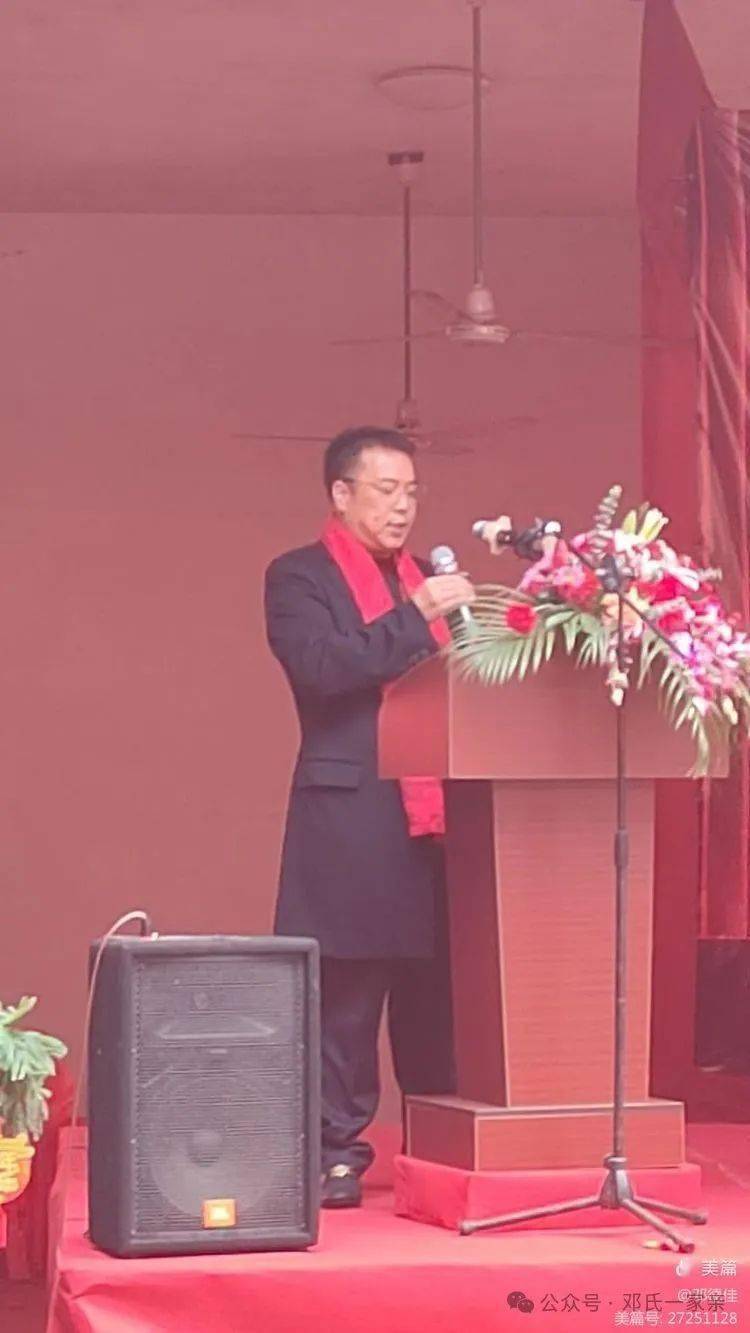 【邓氏盛会】热烈祝贺温州邓氏宗亲联谊会2023年年会