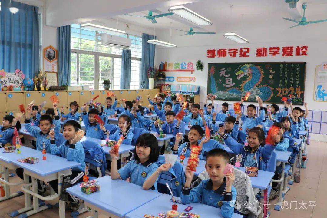 一起开启"热辣滚烫"新学期!_虎门镇_寓意_东方