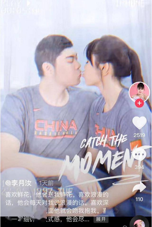 李月汝前男友赵义明结新欢,2米18中锋抱1米63女友秀恩爱_福建_中国