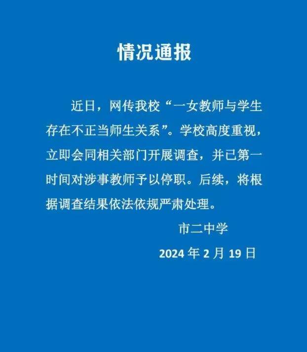 女教师出轨未成年,性教育中经常被忽略的这件事很关键_孩子_爱情_关系