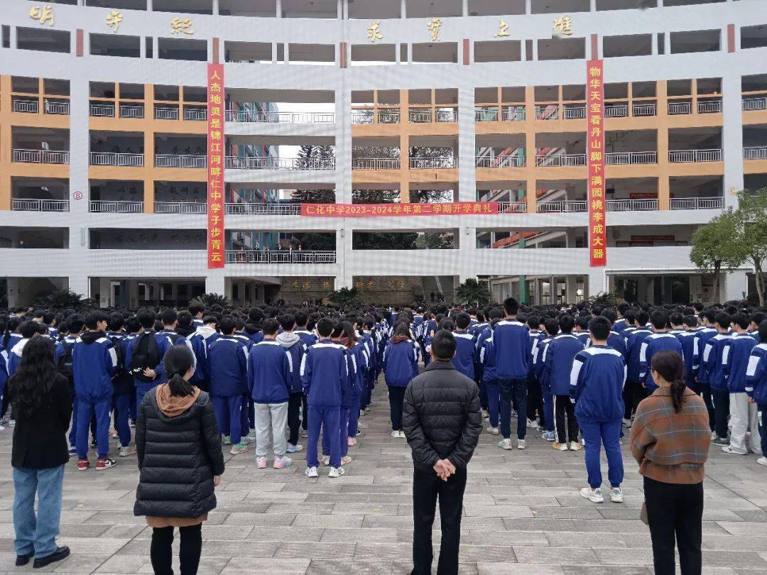仁化中学举行2023-2024学年第二学期开学典礼_发展_全校_师生