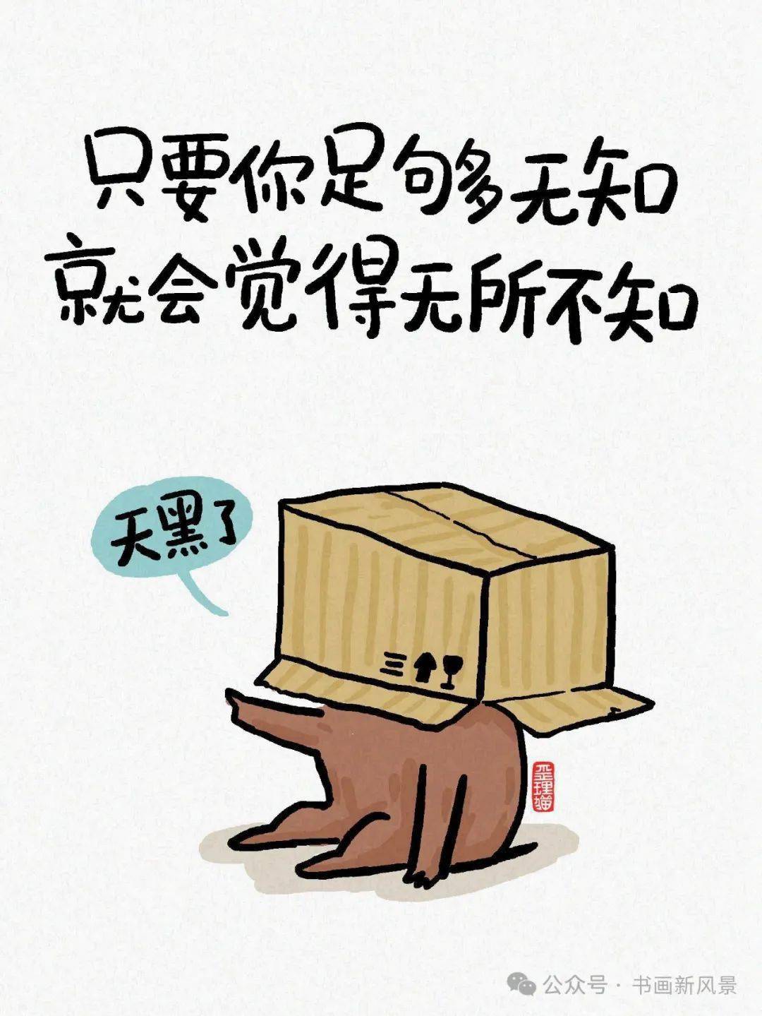 一组人生歪理小漫画,歪得很有道理!_绘画