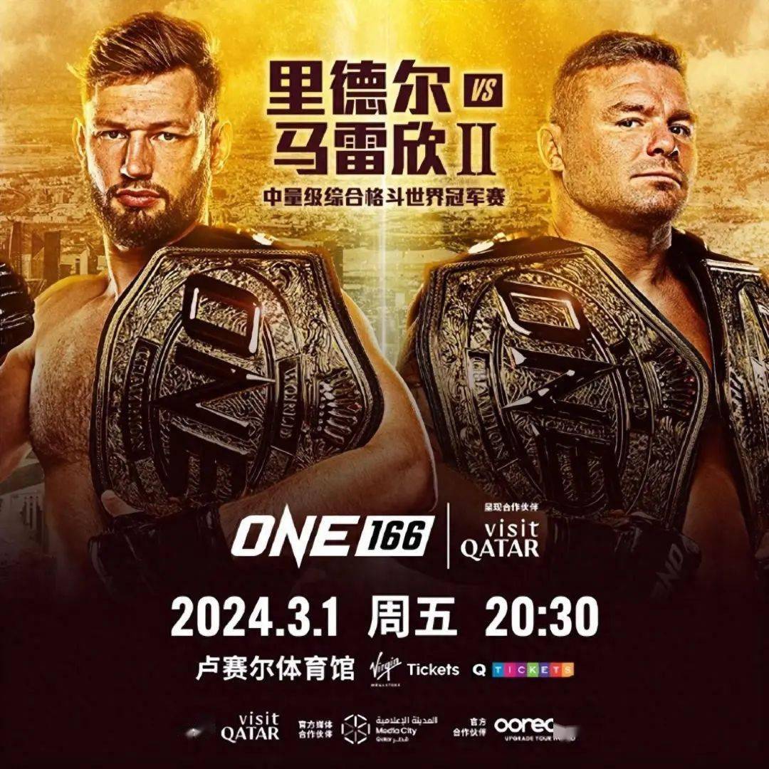 谁能阻挡圆笼第一狠人?_里德尔_马雷_比赛