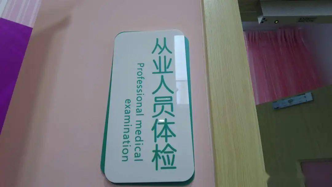 三下午(法定节假日除外)可办理上海市从业人员预防性健康检查(健康证)