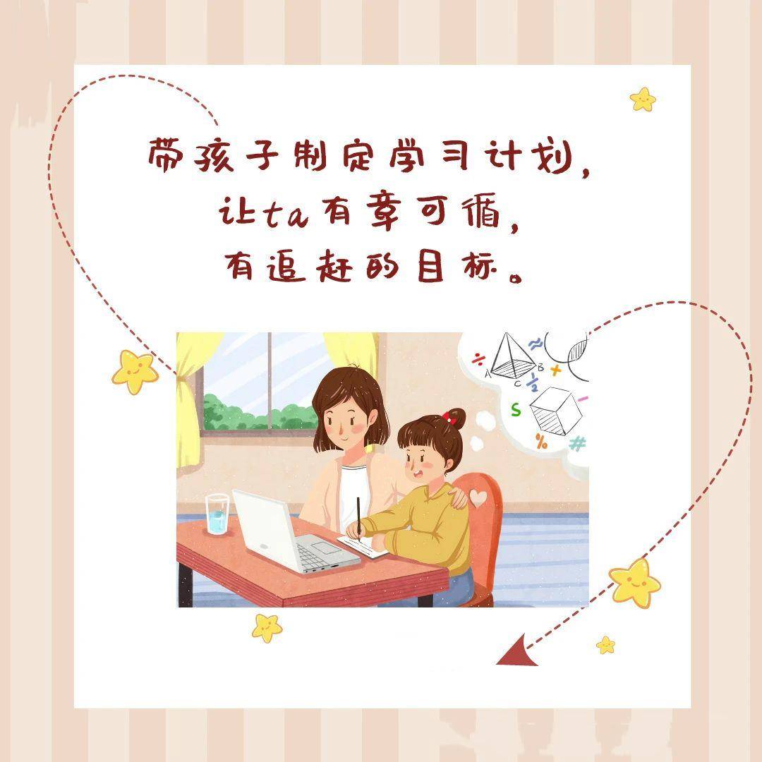 临清市清华园学校2024年春季开学通知_孩子_调整_家长