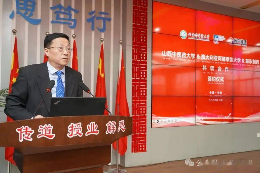 山西振东集团大动作!这么多老外越洋跨洲来做啥了?_中医药_合作_大学