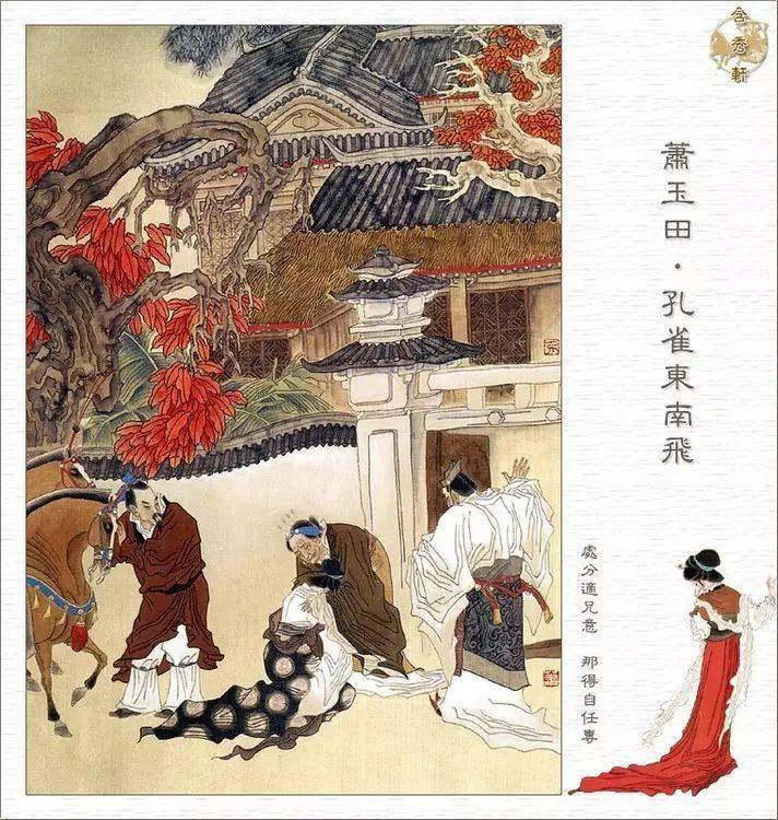 新妇谓府吏:"勿复重(chóng)纷纭.往昔初阳岁,谢家来贵门.