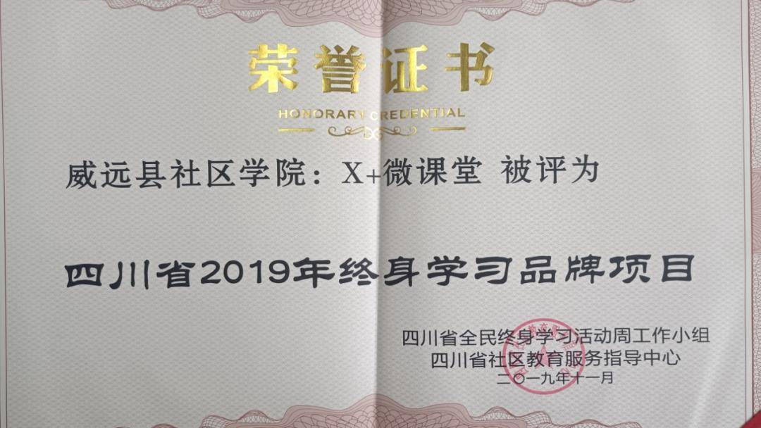截至目前,我县共挂牌成立了14个镇级社区学校,144个社区教育教学点,有