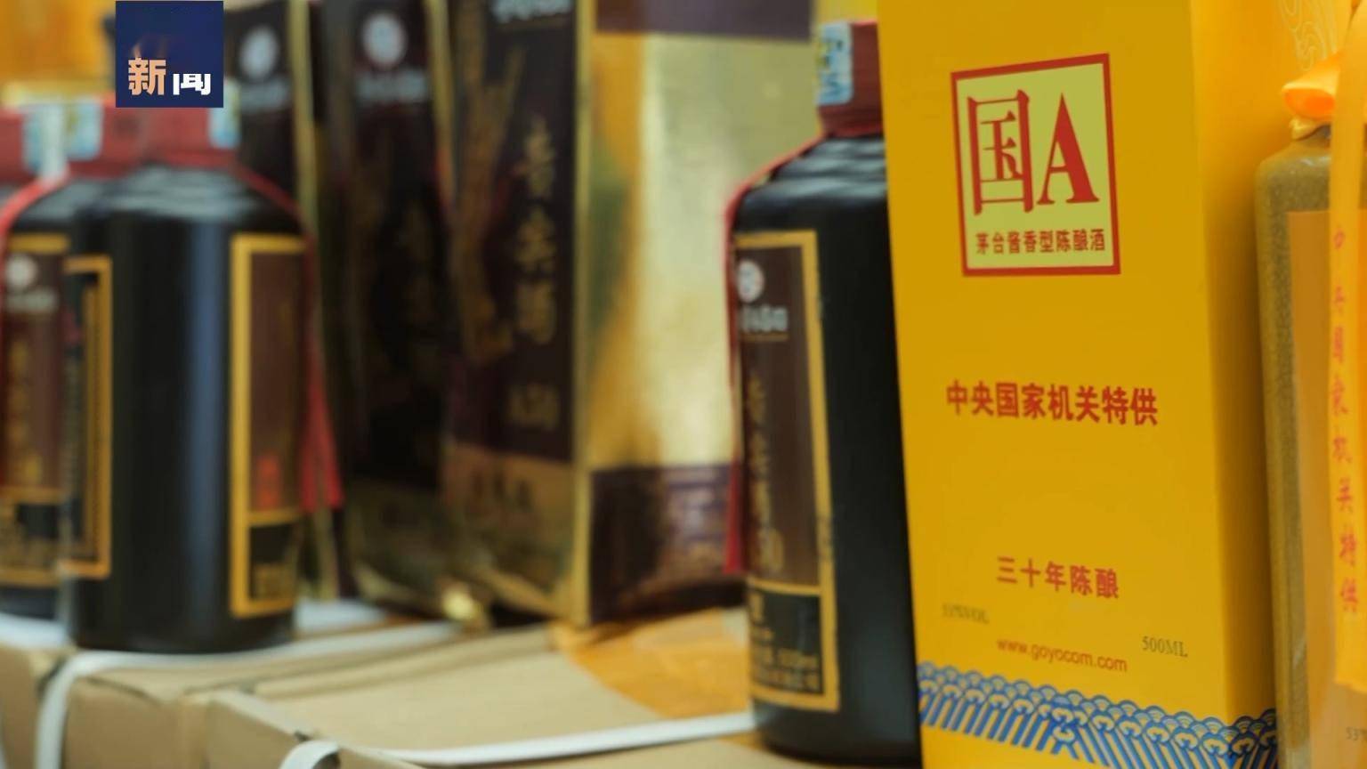 揭秘高价"特供酒"背后的黑色产业链_销售_假酒案_非法