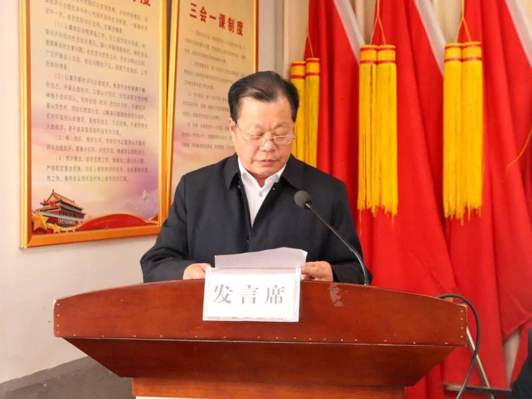 凝心聚力谱新篇 砥砺奋进向未来——台头镇召开2024年