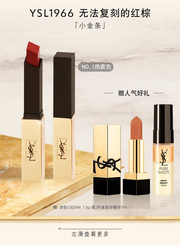 我,生而缪斯丨ysl邀你焕启节庆盛典_侵权_网络_图片