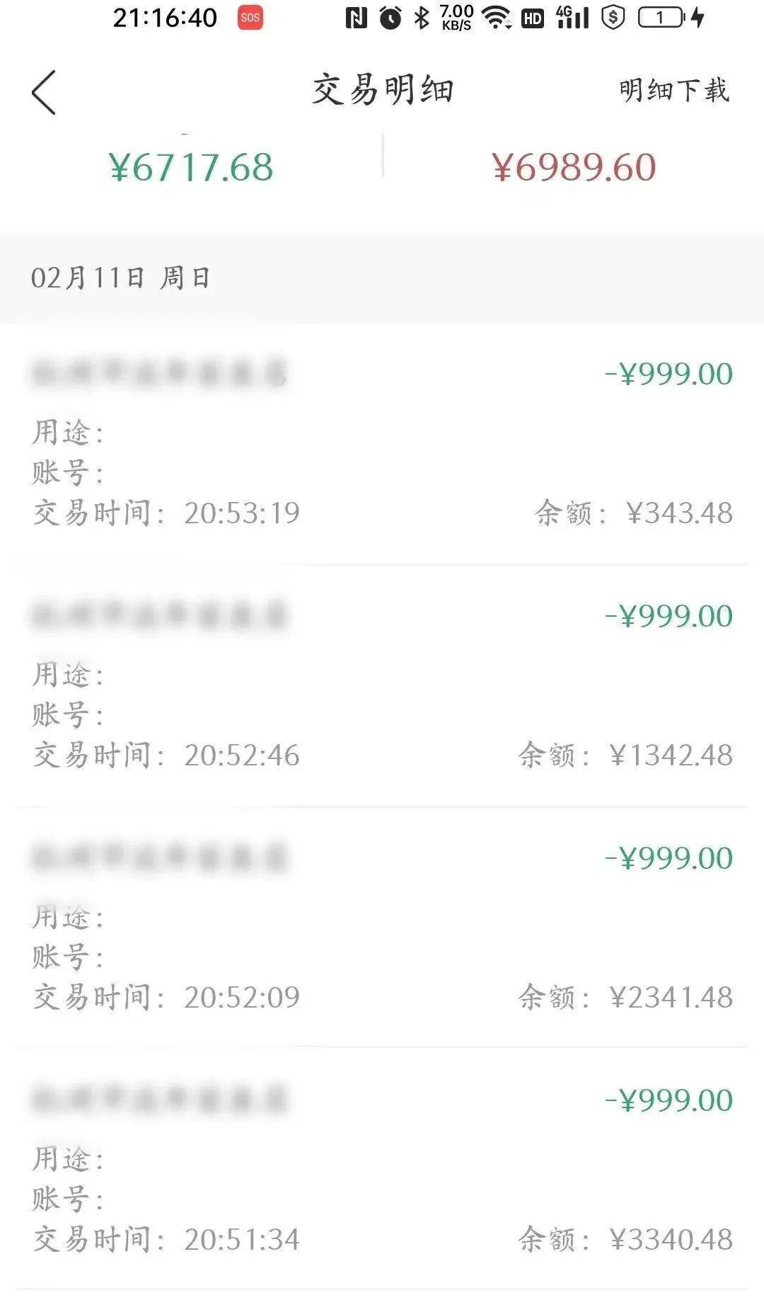 家长意外收到短信,才发现9岁孩子干了这事._诈骗_游戏_手机