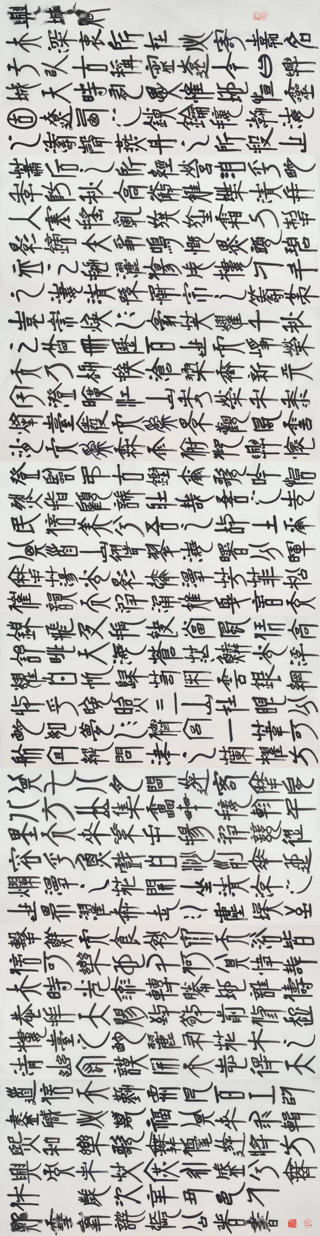 张公者 | 《阳夏词痕》_cm_篆书_中国