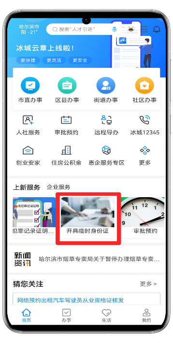 手机临时号码怎么申请 手机临时号码怎么申请