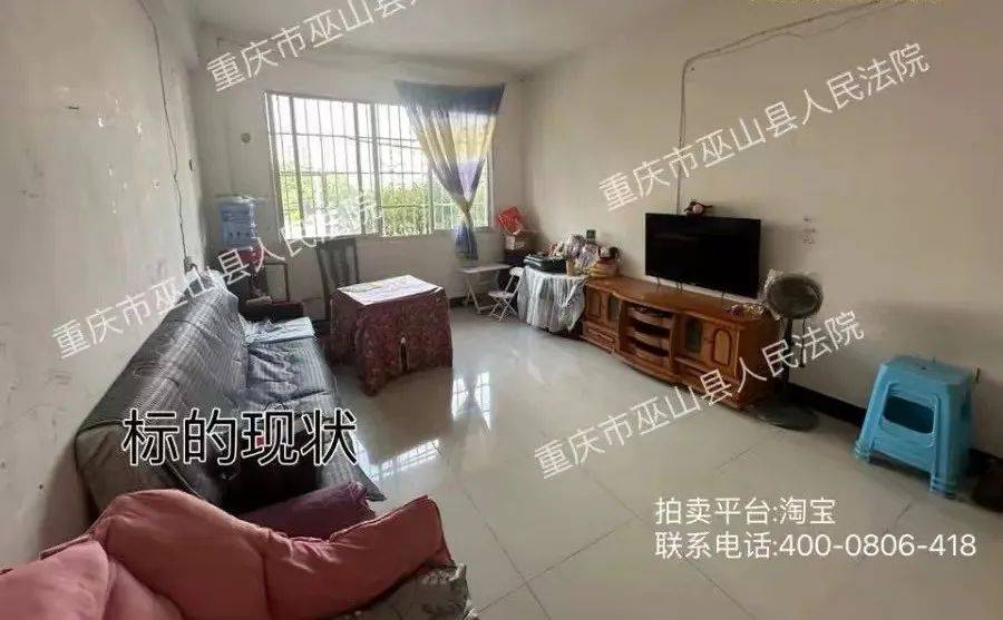 巫山一大批房产拍卖!_拍品_街道_高唐