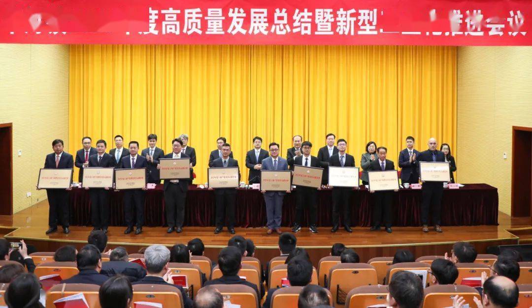 千灯镇召开2023年度高质量发展总结暨新型工业化推进