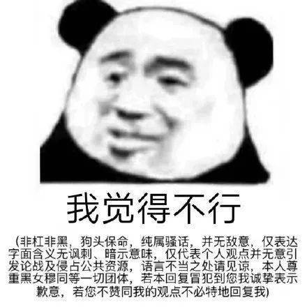熊猫表情包_公众_因为_心底