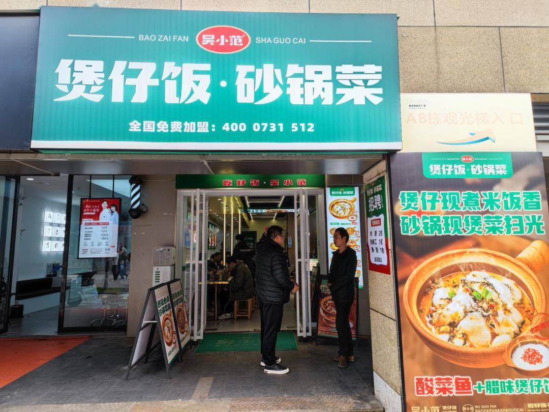 探店|堅守與深耕,侯瀚雨和他的煲仔飯再出發_品牌_經營_砂鍋