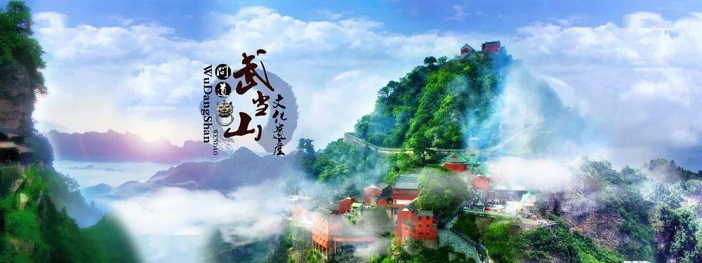 4月6日老君山 武当山 襄阳五日游_丹江口_西峡_车程