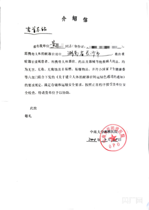 湖南吉首:器官移植手术与时间赛跑,高铁绿色通道助力生