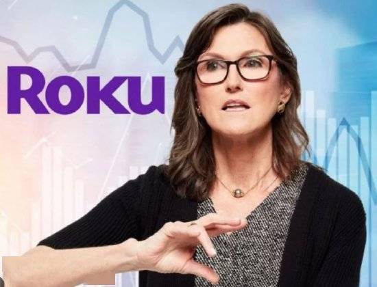 木头姐继续加仓roku两日买入逾13亿美元