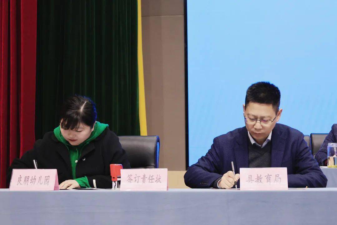 安吉县教育系统2024年新春校长会召开_发展_工作_周斌