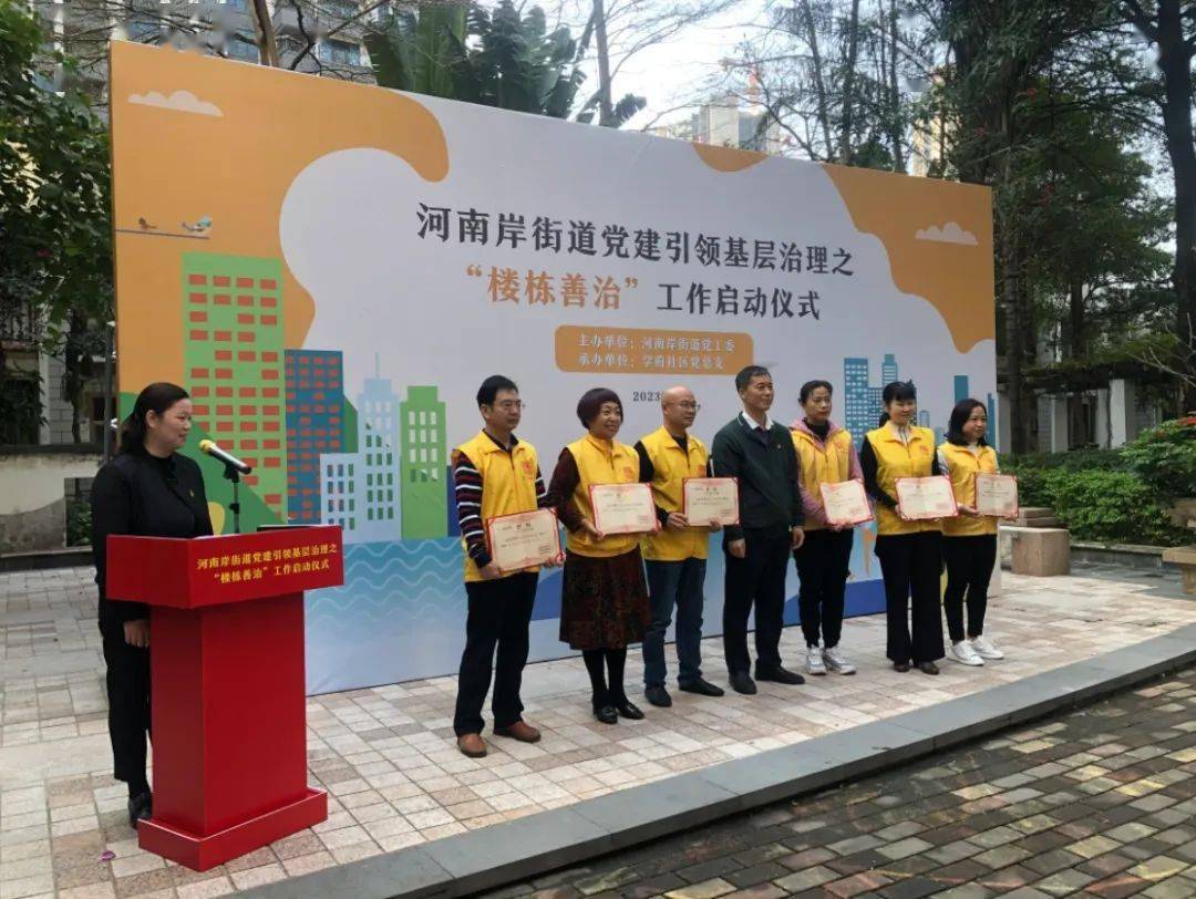 社区_管理_小区