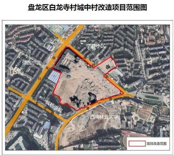 昆明白龙寺村城改项目即将启动招标_改造_建设_配套
