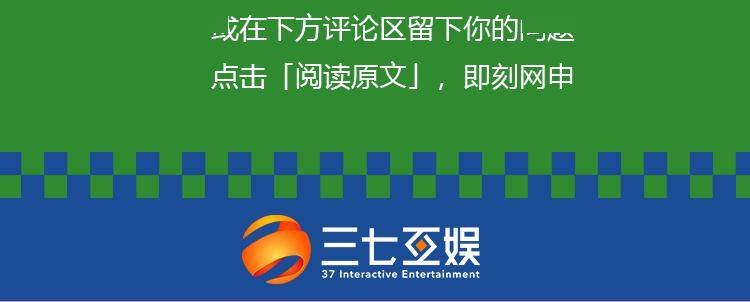 招聘| 互娱未来 等你到来 三七互娱2024届春季校园招聘正式启动!